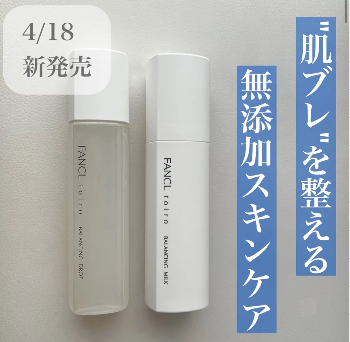 トイロ バランシングドロップ<医薬部外品>(化粧液)/ファンケル/化粧水を使ったクチコミ(1枚目)