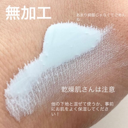 UVベースコントロールカラー/無印良品/化粧下地を使ったクチコミ(2枚目)