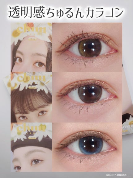 Daisy Shower 1Day/chuu LENS/ワンデー(1DAY)カラコンを使ったクチコミ(1枚目)