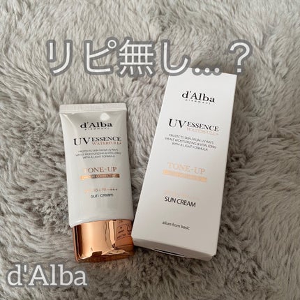 ウォータフルトーンアップサンクリーム/ダルバ/日焼け止めクリームを使ったクチコミ(1枚目)