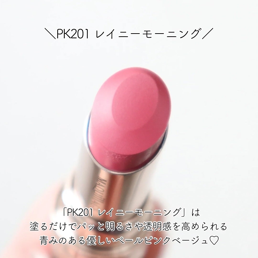 ドラマティックエッセンスルージュ/マキアージュ/口紅を使ったクチコミ(4枚目)