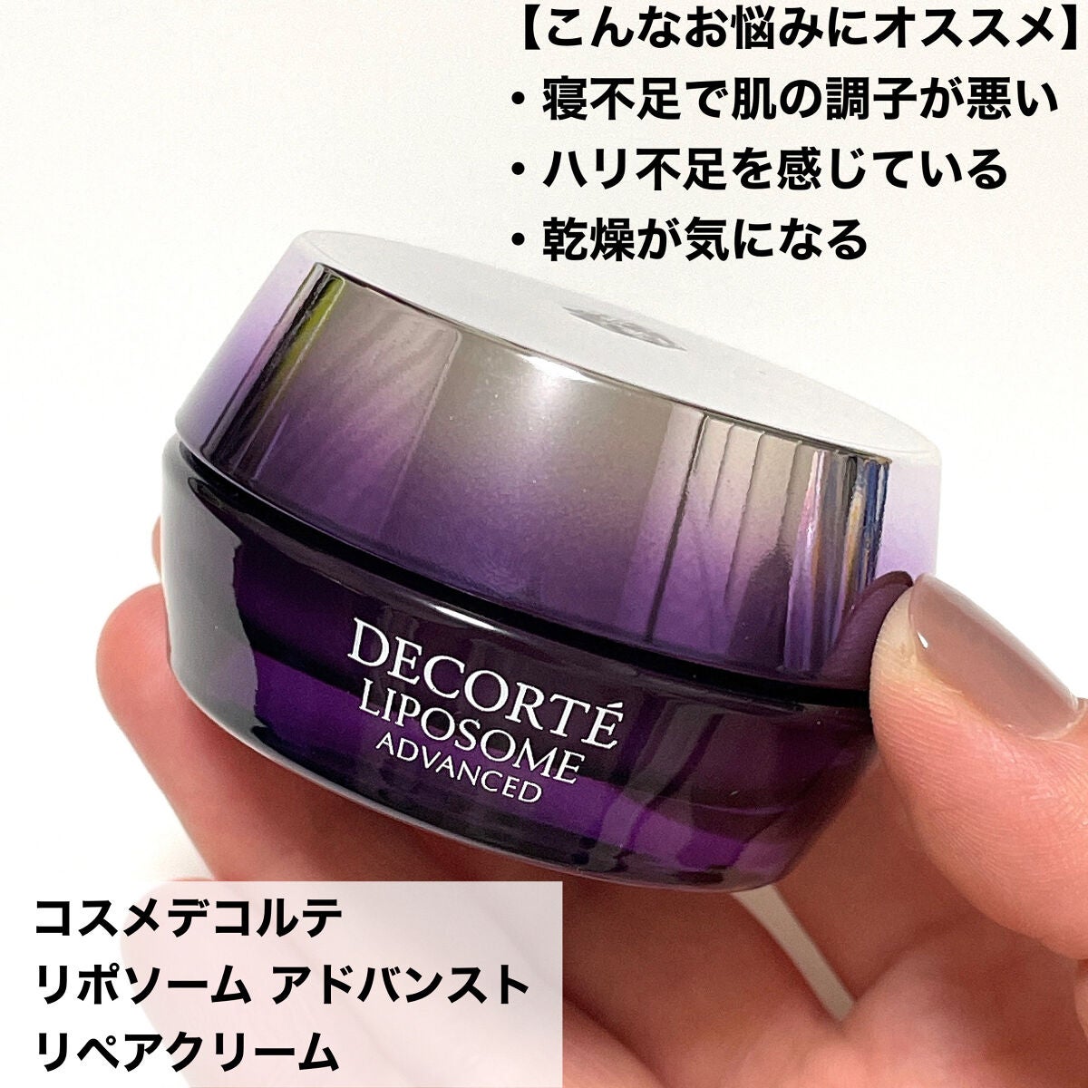 リポソーム アドバンスト リペアセラム/DECORTÉ/美容液を使ったクチコミ(4枚目)