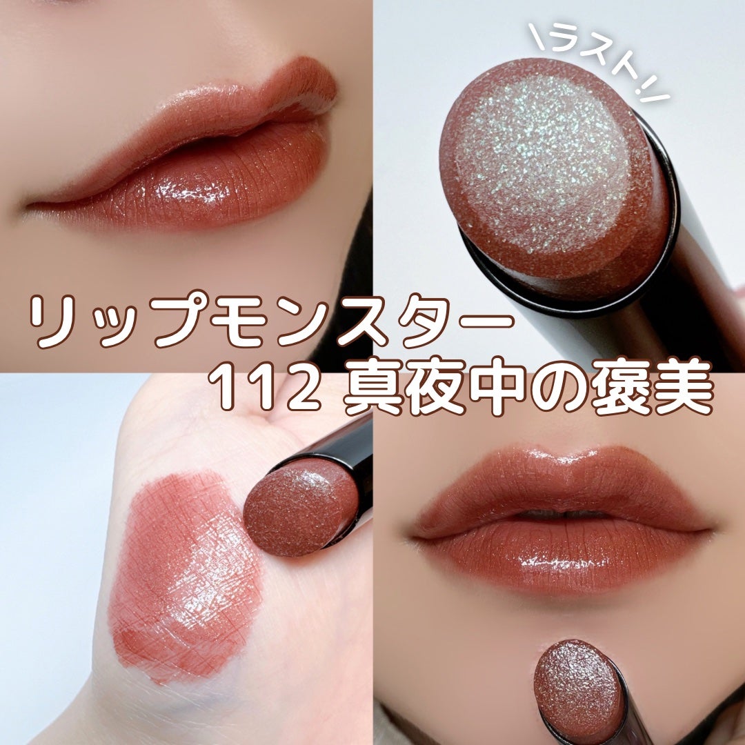 ケイト リップモンスター/KATE/口紅を使ったクチコミ(1枚目)