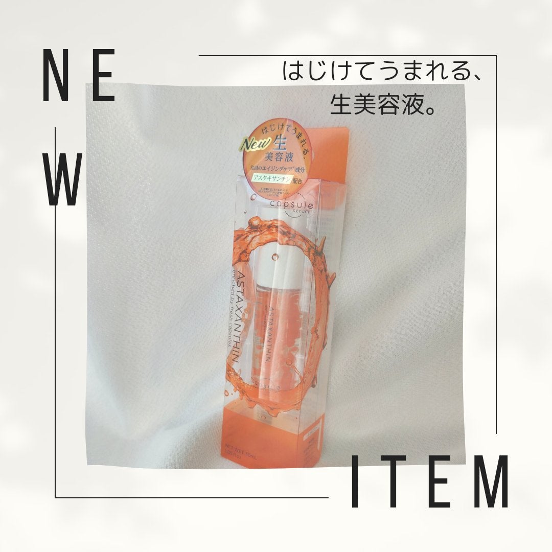 CPセラム A 美容液/カプセルセラム/美容液を使ったクチコミ(1枚目)