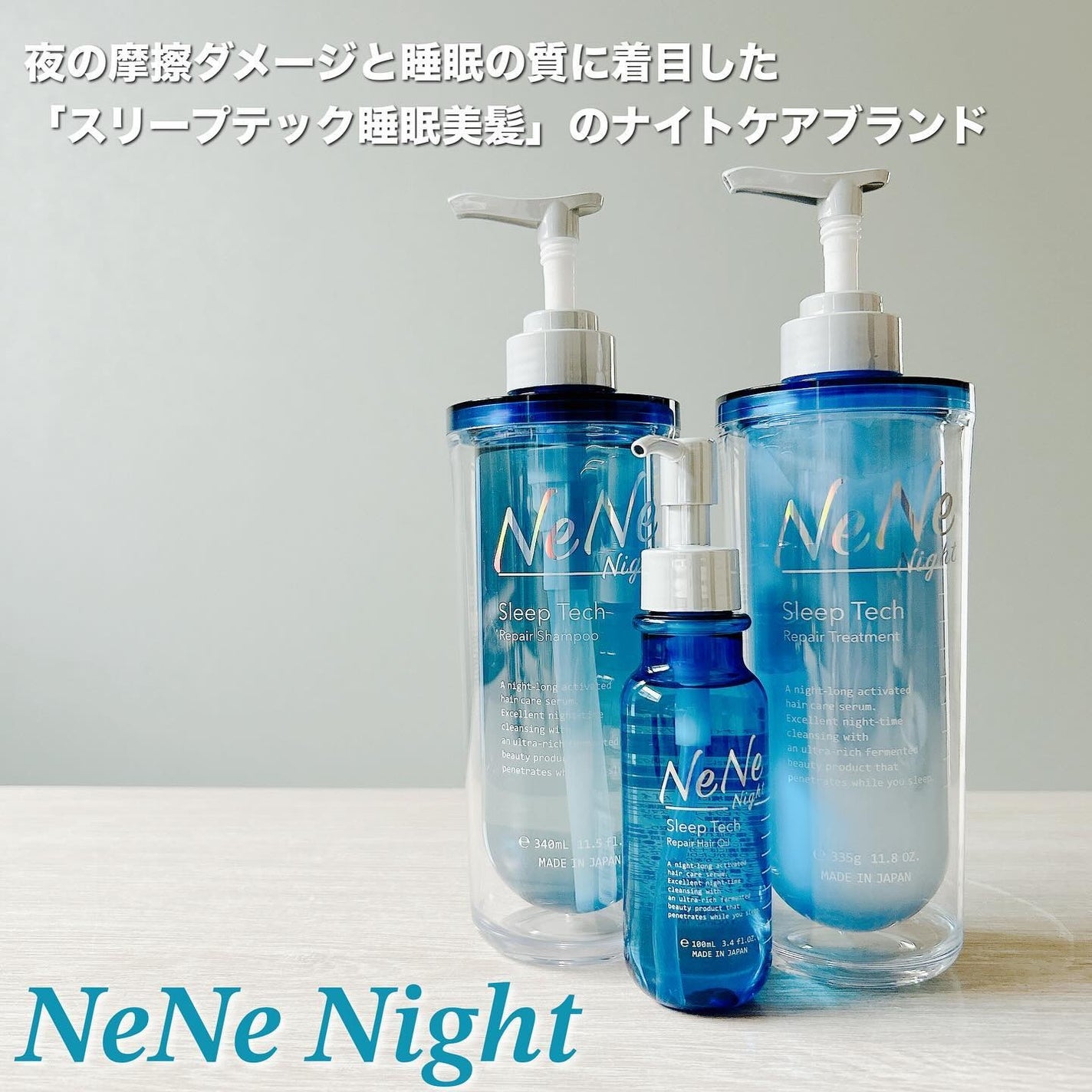 スリープテック リペア シャンプー/ヘアトリートメント/NeNe Night/市販シャンプーを使ったクチコミ(2枚目)