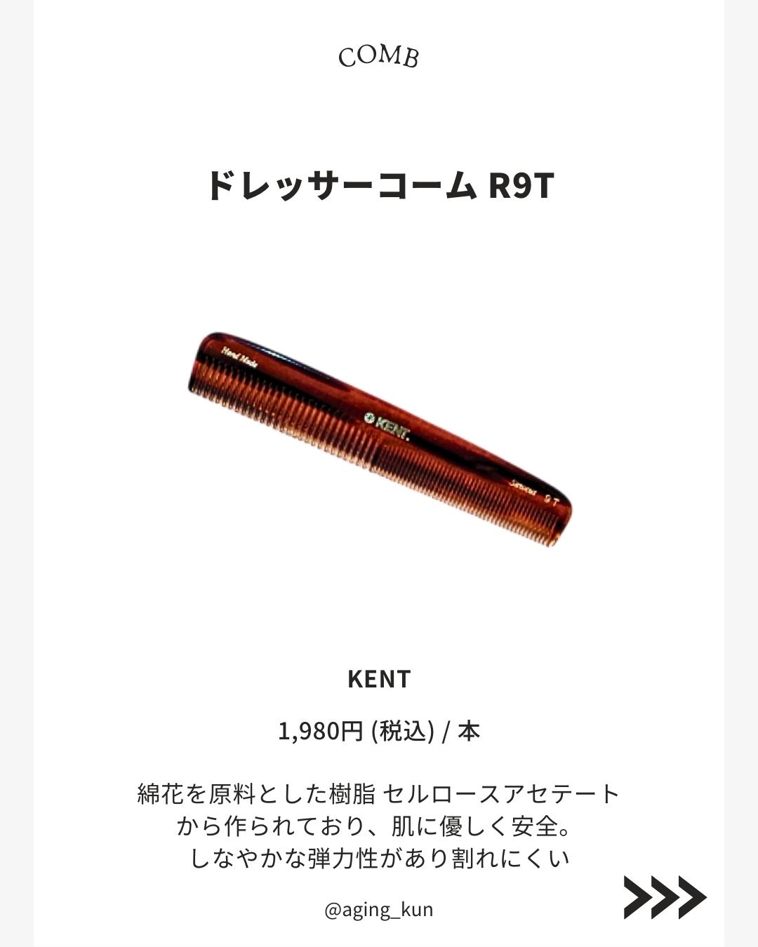 ハンドメイド ポケット ヘアコーム/KENT/ヘアコームを使ったクチコミ（2枚目）