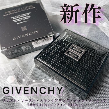 プリズム・リーブル・スキンケアリング・グロウ・クッション/GIVENCHY/クッションファンデーションを使ったクチコミ（3枚目）