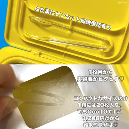 グルタチオンCグローデイリーマスク/ESTHER FORMULA/シートマスク・パックを使ったクチコミ(3枚目)