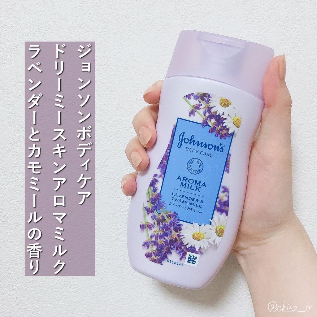 ドリーミースキン アロマミルク/ジョンソンボディケア/ボディミルクを使ったクチコミ(2枚目)