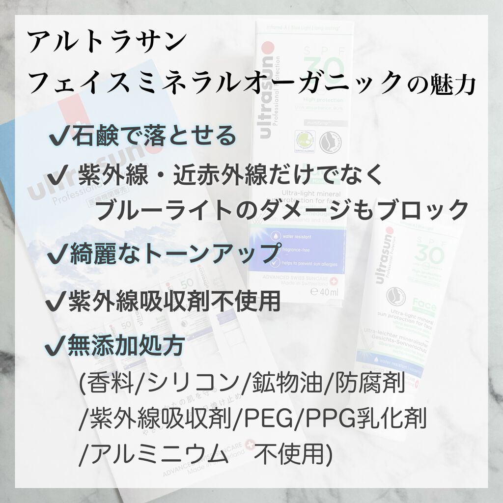 フェイスミネラルオーガニック SPF30/Ultrasun/日焼け止め・UVケアを使ったクチコミ(5枚目)