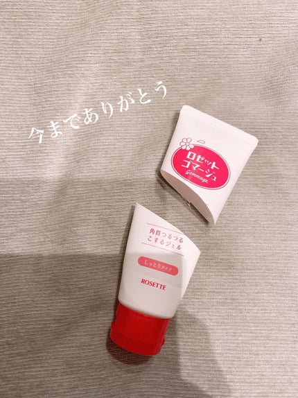 ディープモイスチュアローション/ライスフォース/化粧水を使ったクチコミ(3枚目)