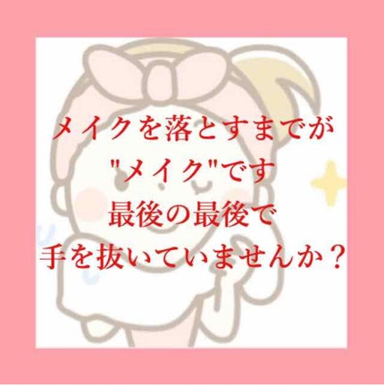 オールクリア ティントリムーバー/MISSHA/ポイントメイクリムーバーを使ったクチコミ(1枚目)