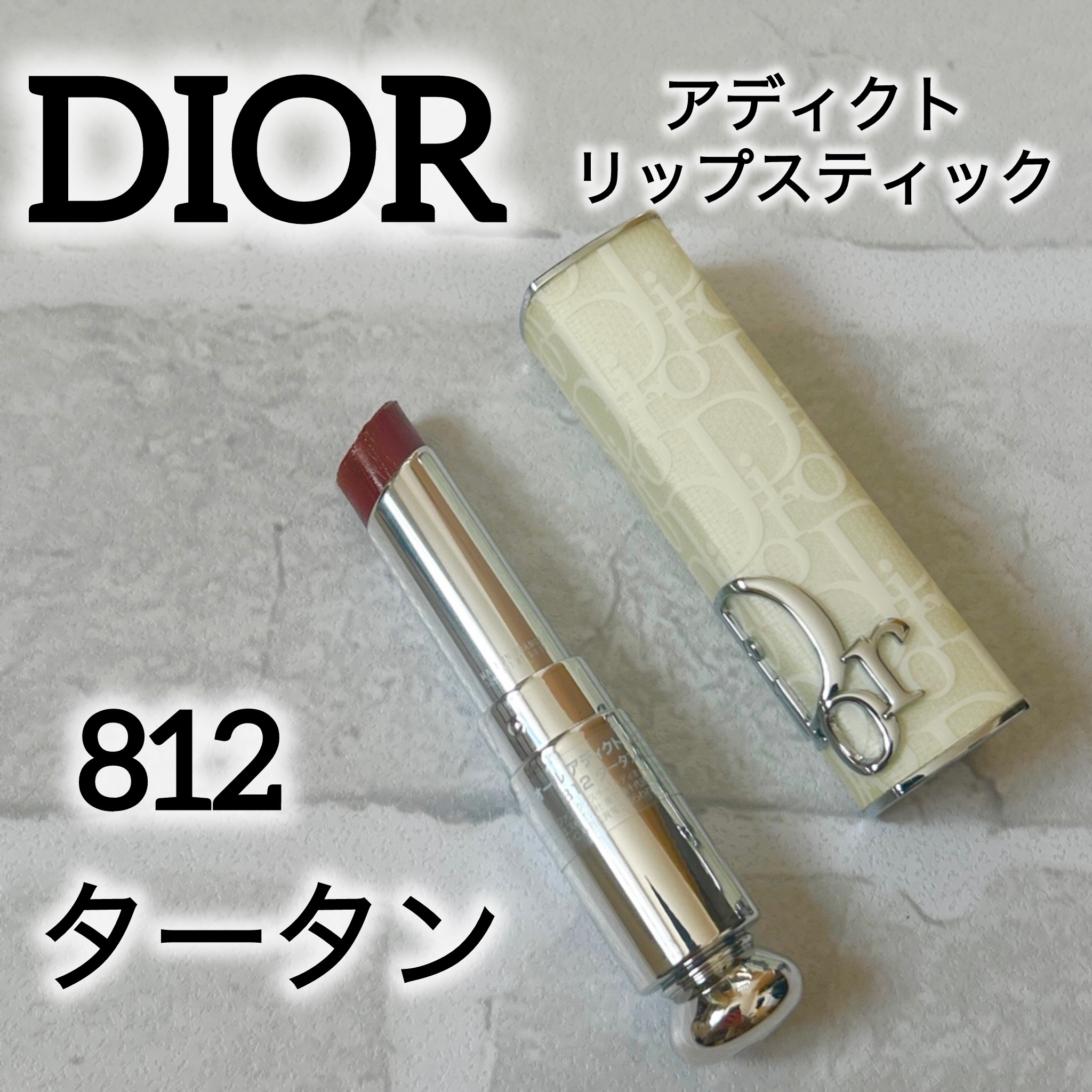 ディオール アディクト リップスティック 812 タータン（生産終了）/Dior/口紅を使ったクチコミ（1枚目）