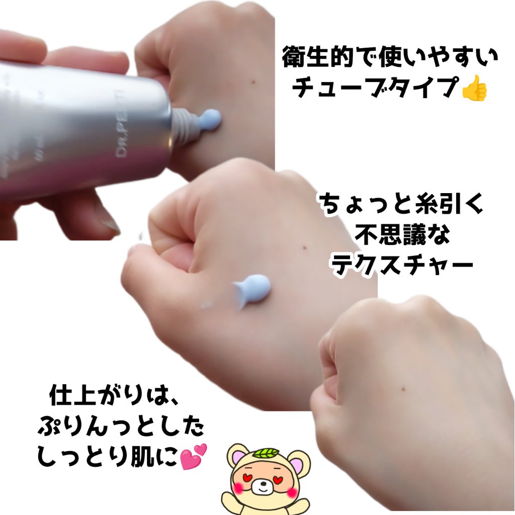 ペプチドボリュームシルクレイヤークリー厶/DR.PEPTI/フェイスクリームを使ったクチコミ（3枚目）