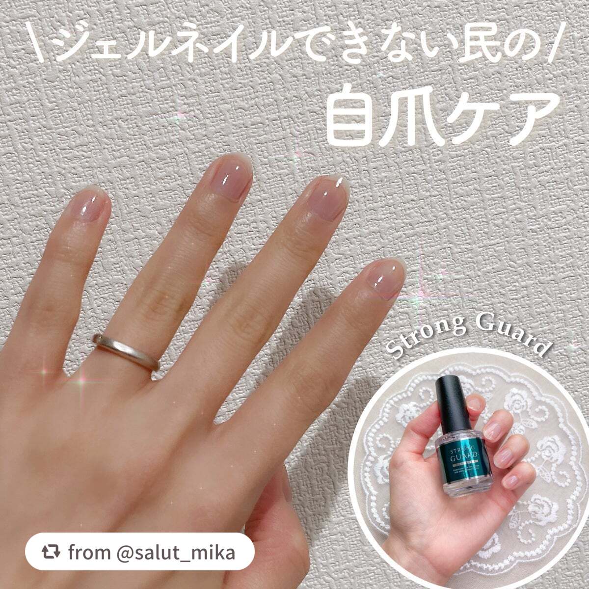 ストロングガード/D-UP/ネイル・ネイルケアを使ったクチコミ(1枚目)