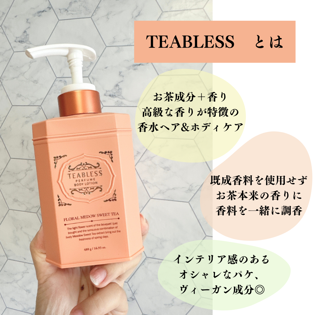 ちむ on LIPS 「【TEABLESSperfumebodylotion】TEAB..」(2枚目)