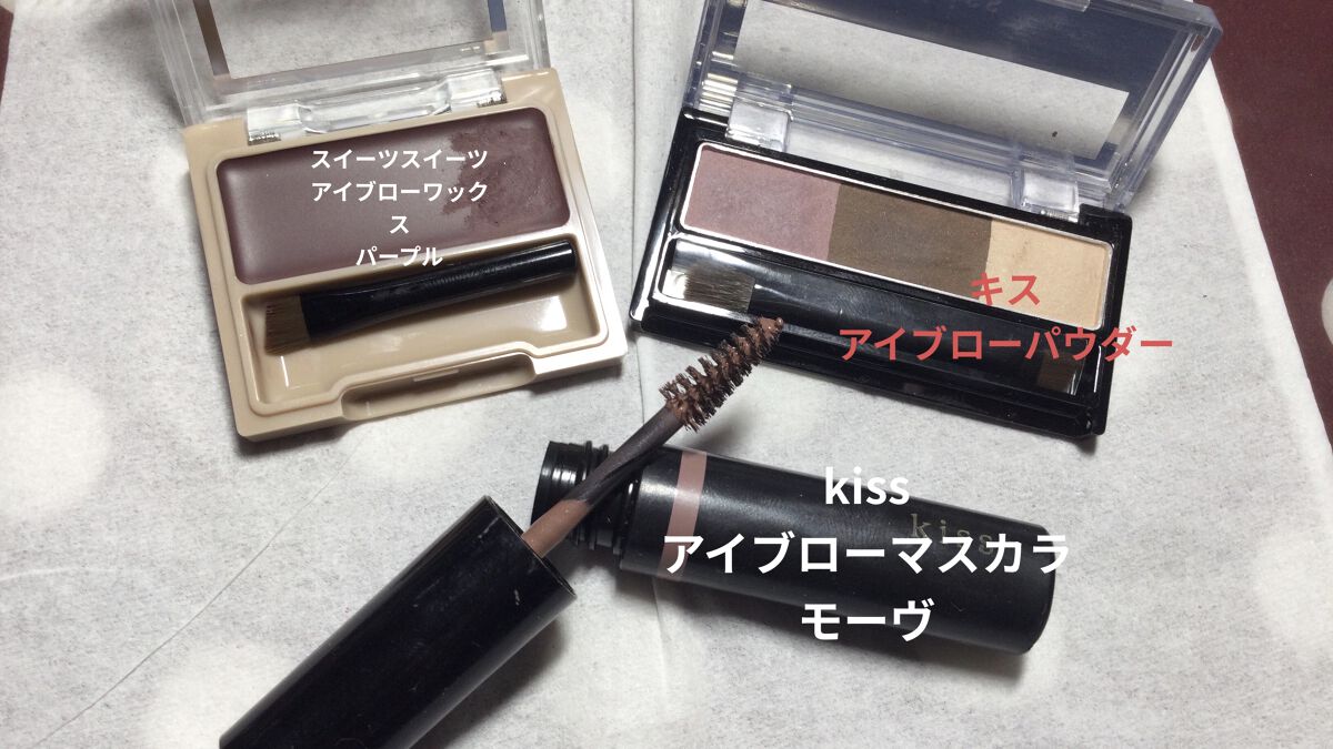 スタイリング アイブロウマスカラ/KiSS/眉マスカラを使ったクチコミ（2枚目）