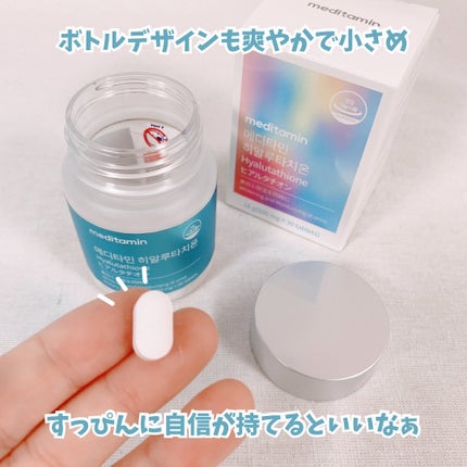 ヒアルタチオン/メディタミン/美容サプリメントを使ったクチコミ(4枚目)