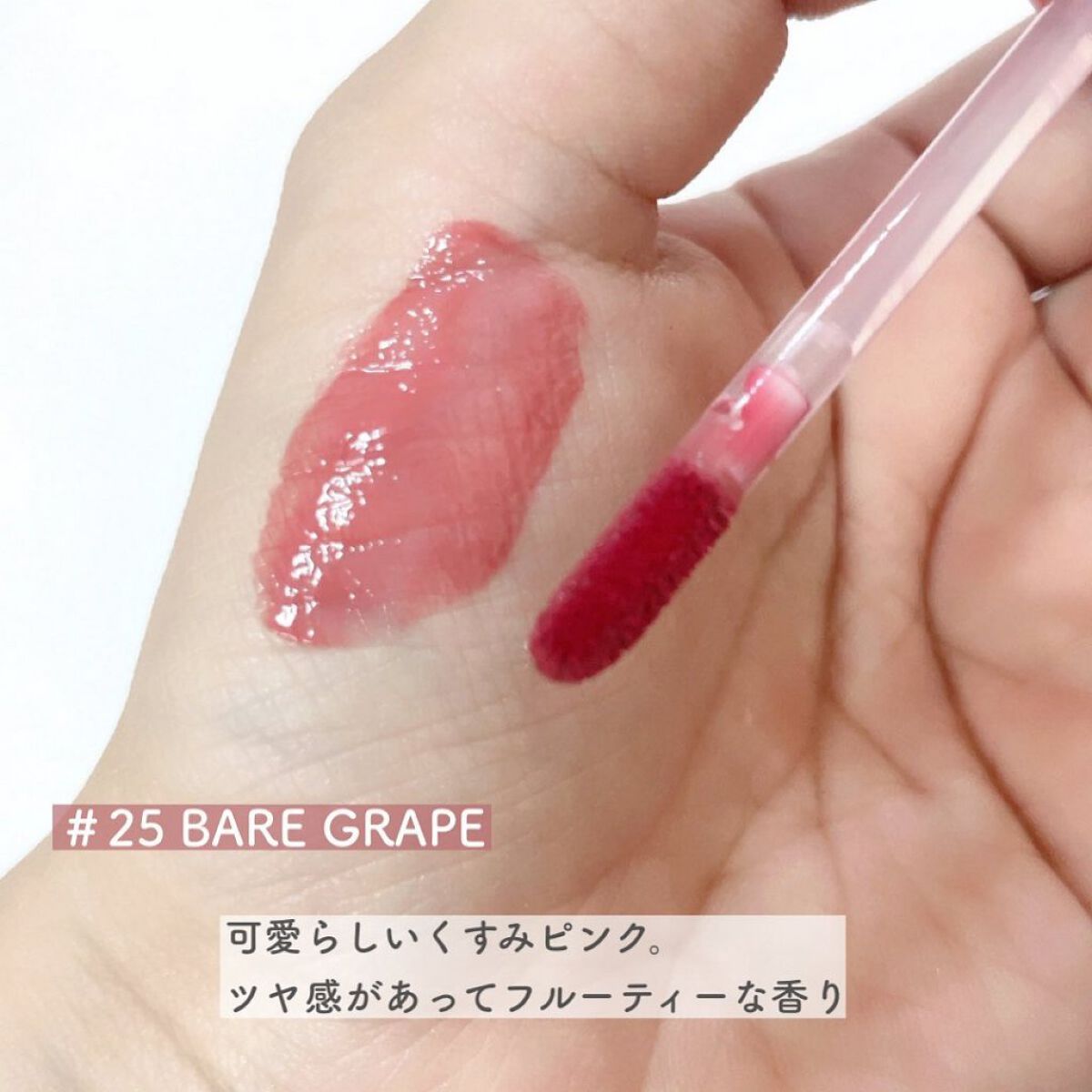 ジューシーラスティングティント/rom&nd/リップティントを使ったクチコミ（3枚目）