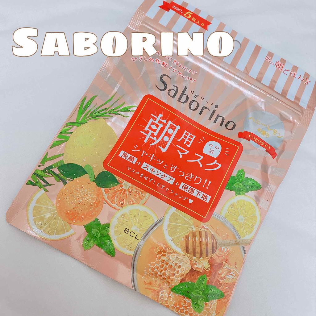 目ざまシート HL（ハニーレモンの香り）/サボリーノ/シートマスク・パックを使ったクチコミ（1枚目）