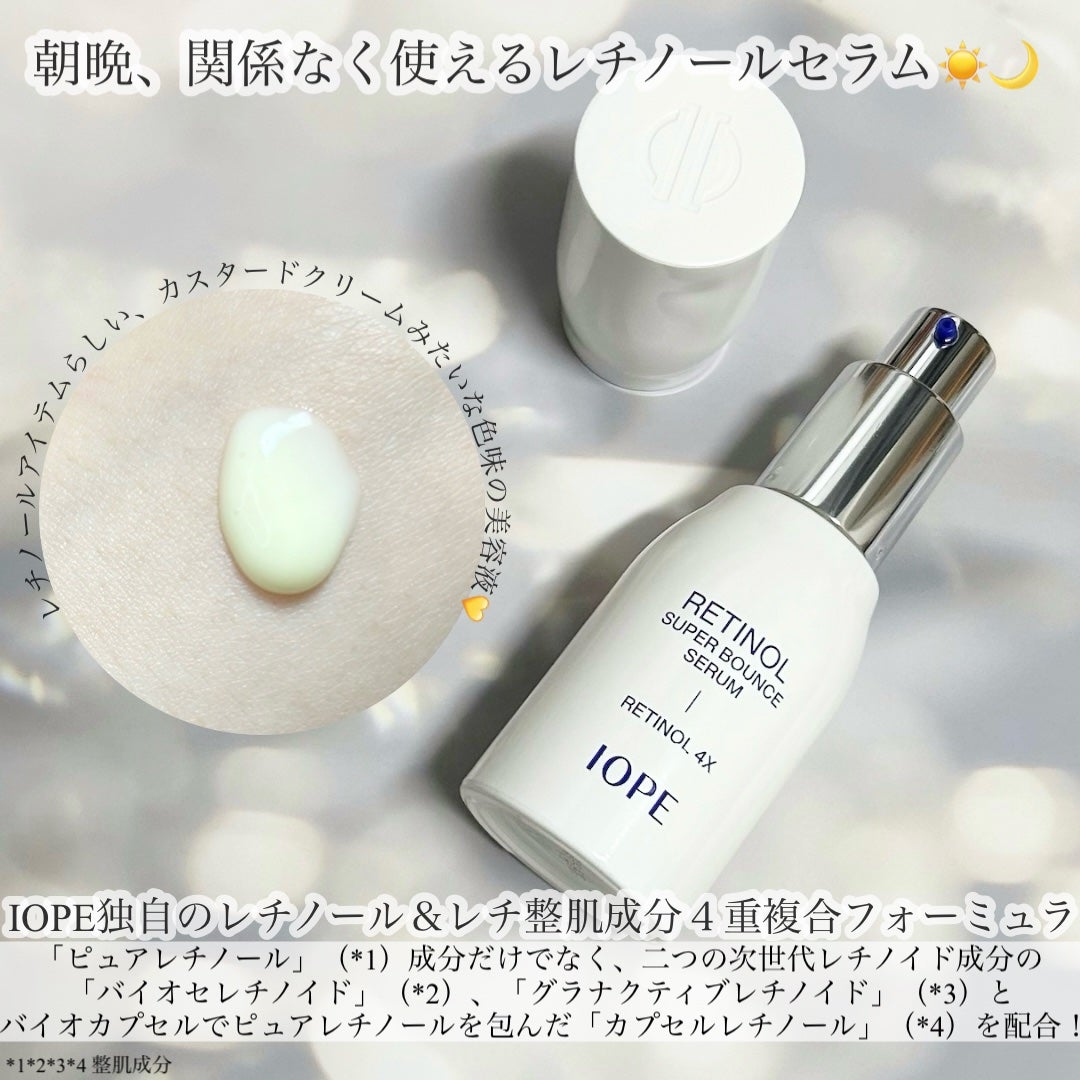 レチノール スーパーバウンス セラム/IOPE/美容液を使ったクチコミ(2枚目)
