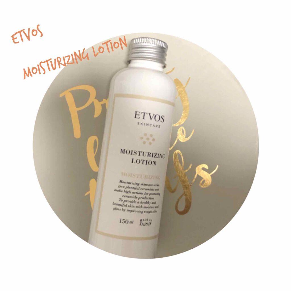 モイスチャライジングセラム/エトヴォス/美容液を使ったクチコミ（1枚目）