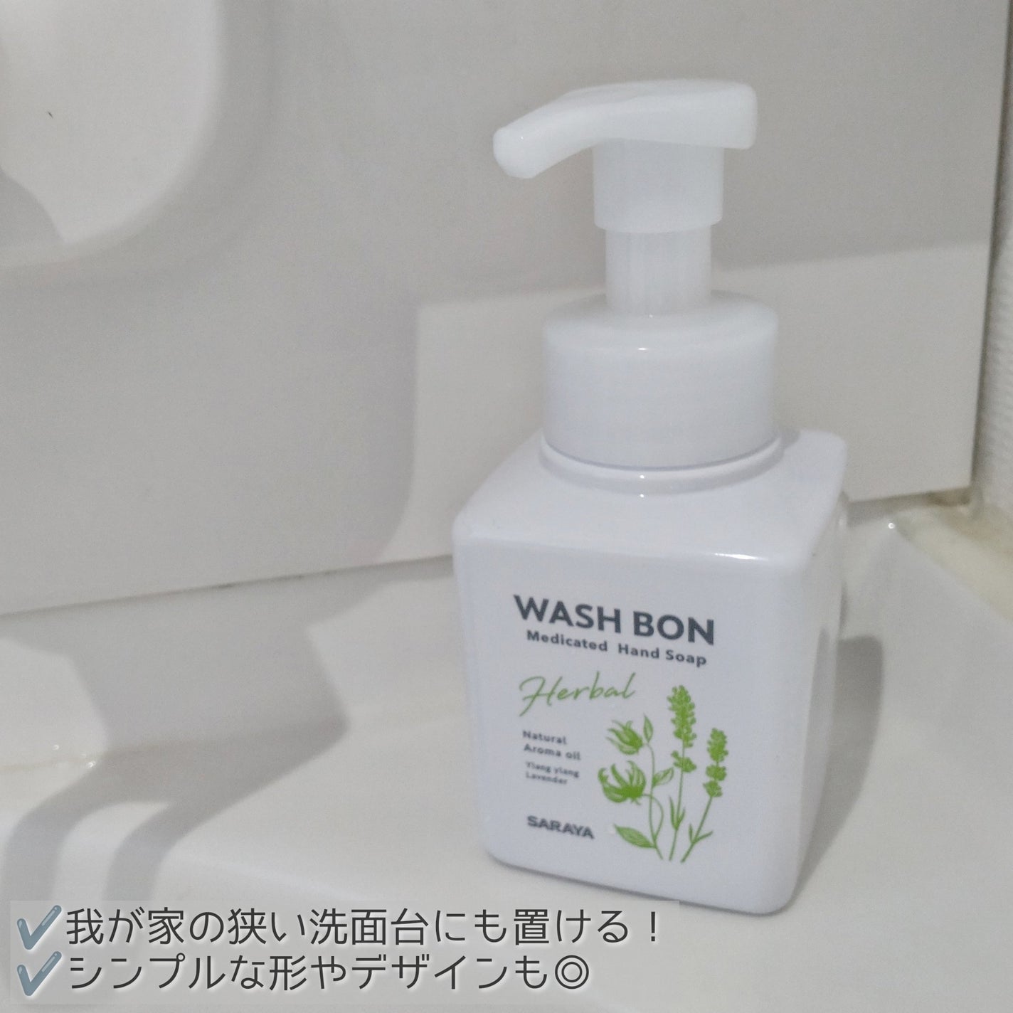 ウォシュボン ハーバル薬用ハンドソープ/サラヤ/ハンドソープを使ったクチコミ(3枚目)