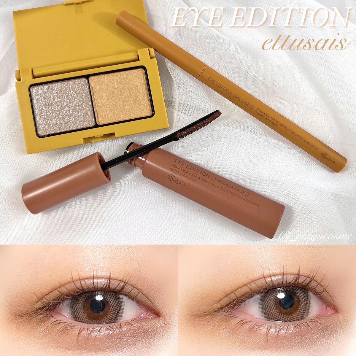 エテュセ アイエディション (マスカラベース)/ettusais/マスカラ下地を使ったクチコミ(1枚目)