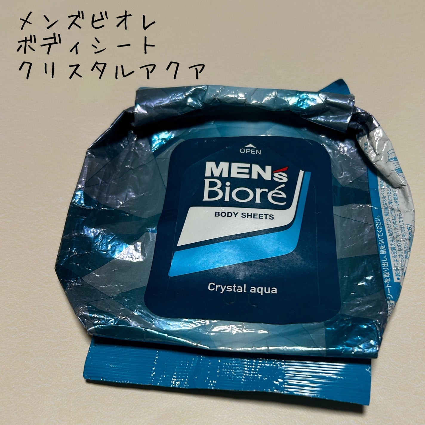 ボディシート クリスタルアクア/メンズビオレ/ボディシートを使ったクチコミ(1枚目)