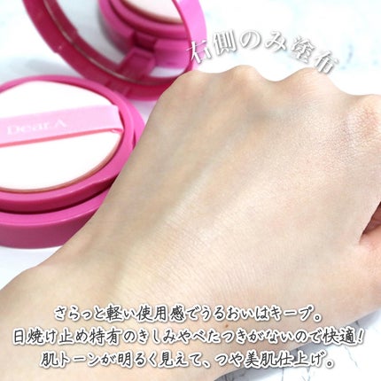 スリムフィットトーンアップサンクッション/Dear.A/日焼け止めローションを使ったクチコミ(5枚目)