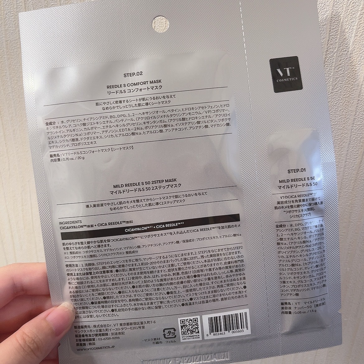 マイルドリードルS 50 2ステップマスク/VT/シートマスク・パックを使ったクチコミ（2枚目）