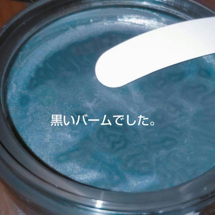 クレンジングバーム ブラック/CLAYGE/クレンジングバームを使ったクチコミ(2枚目)