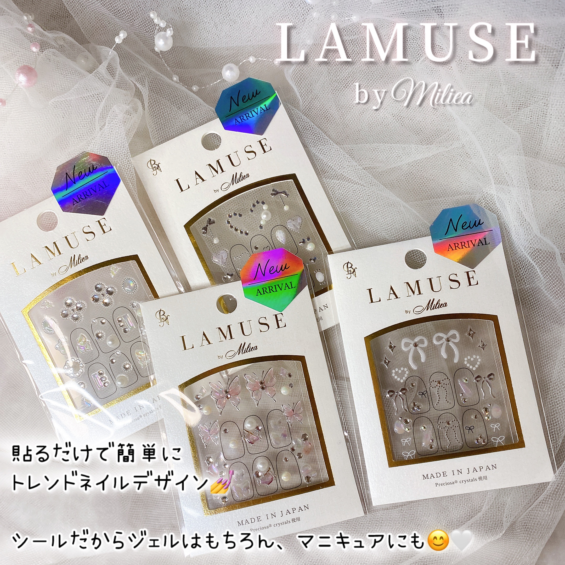 LAMUSE　ラミューズ　ネイルシール/ビー・エヌ/ネイルシールを使ったクチコミ（1枚目）