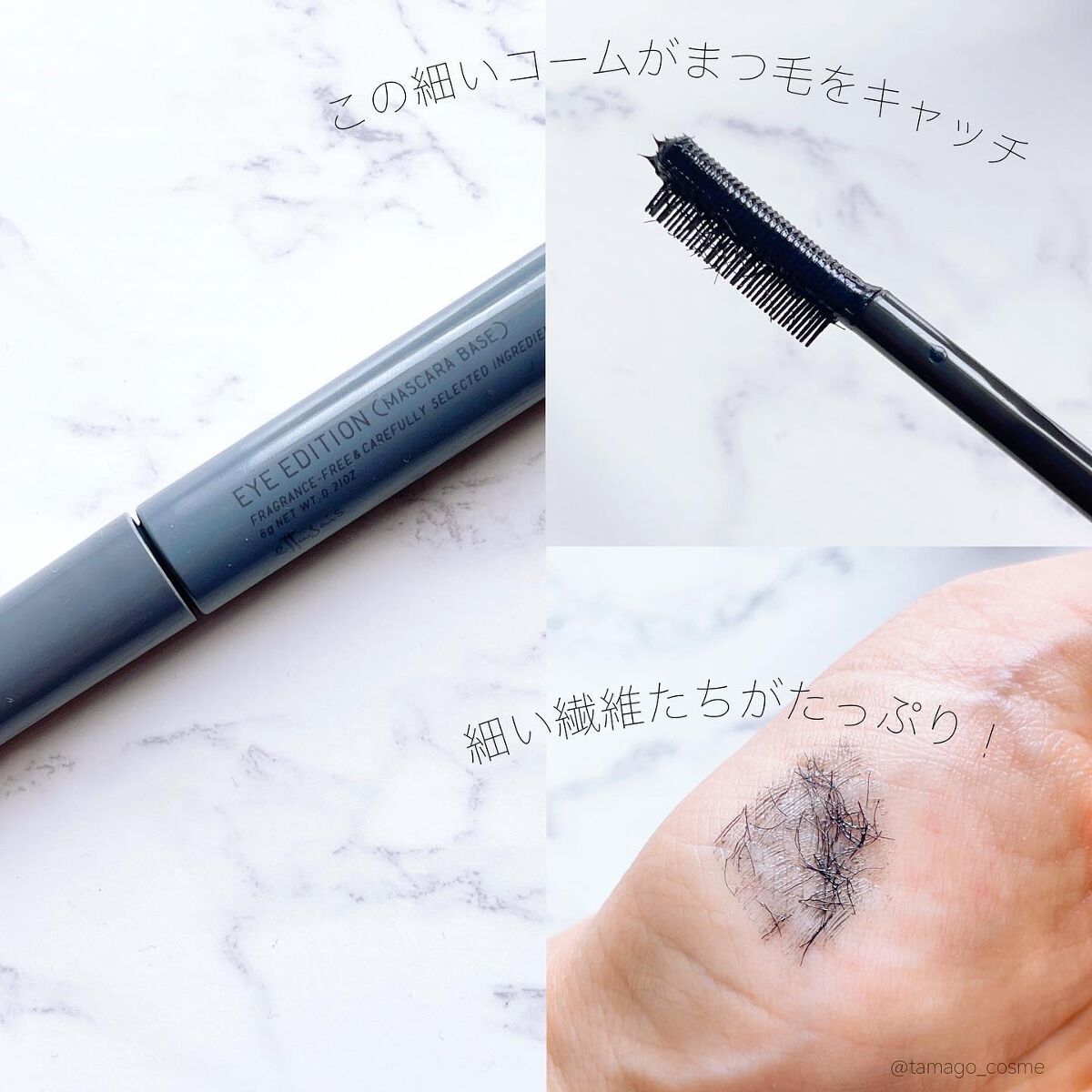 エテュセ アイエディション（マスカラベース）リッチスタイル/ヘルシースタイル ヘルシースタイル01 シアーブラック/ettusais/マスカラ下地を使ったクチコミ（2枚目）