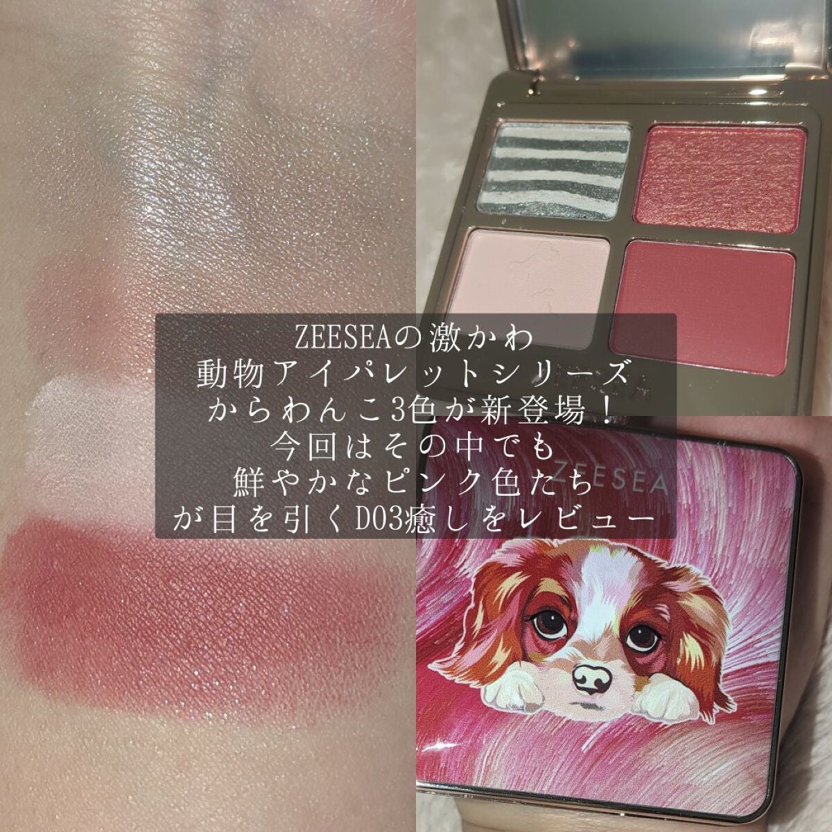 アニマルアイシャドウ(4シェード)/ZEESEA/アイシャドウパレットを使ったクチコミ(2枚目)