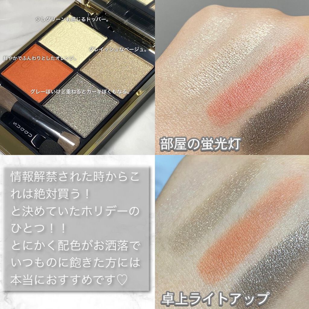 ホリデー メイクアップ キット A/B/SUQQU/メイクアップキットを使ったクチコミ（3枚目）