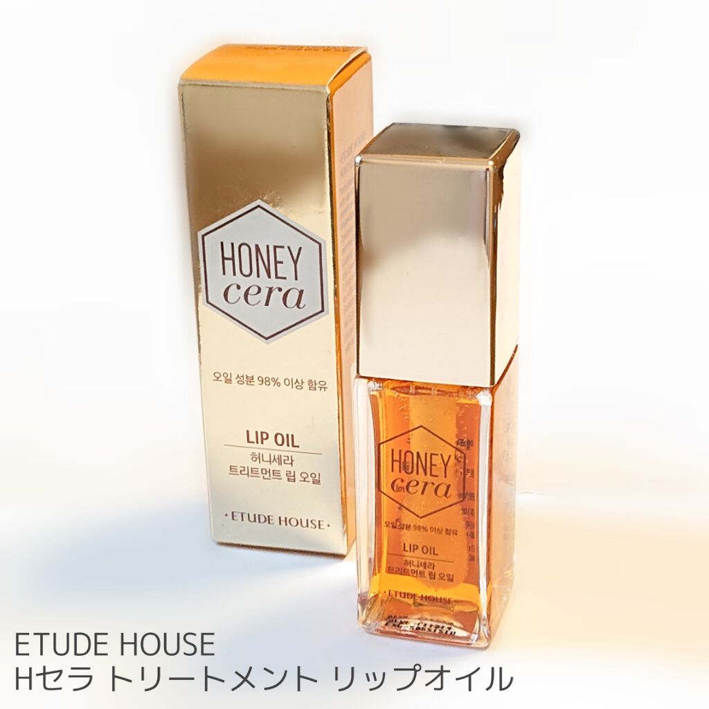 Hセラ トリートメント リップオイル/ETUDE/リップグロスを使ったクチコミ(1枚目)