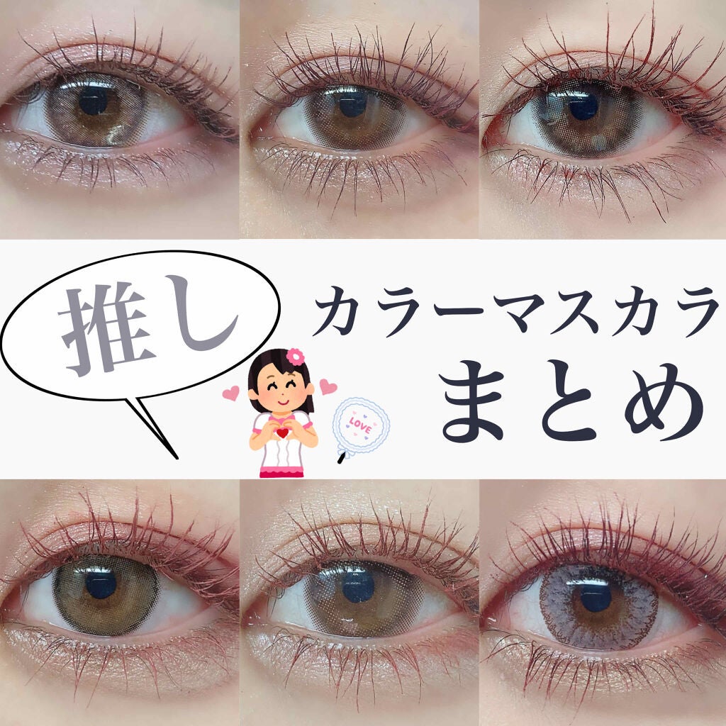 クイックラッシュカーラー/キャンメイク/マスカラ下地を使ったクチコミ(1枚目)