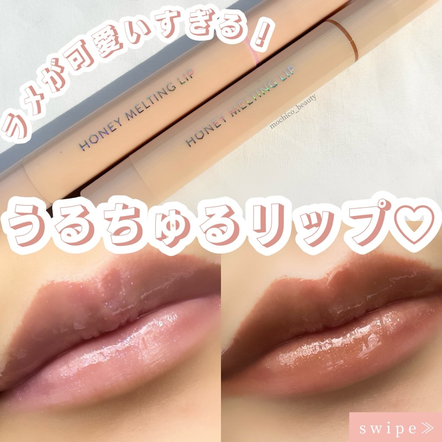 ハニーメルティングリップ/ネイチャーリパブリック/口紅を使ったクチコミ(1枚目)