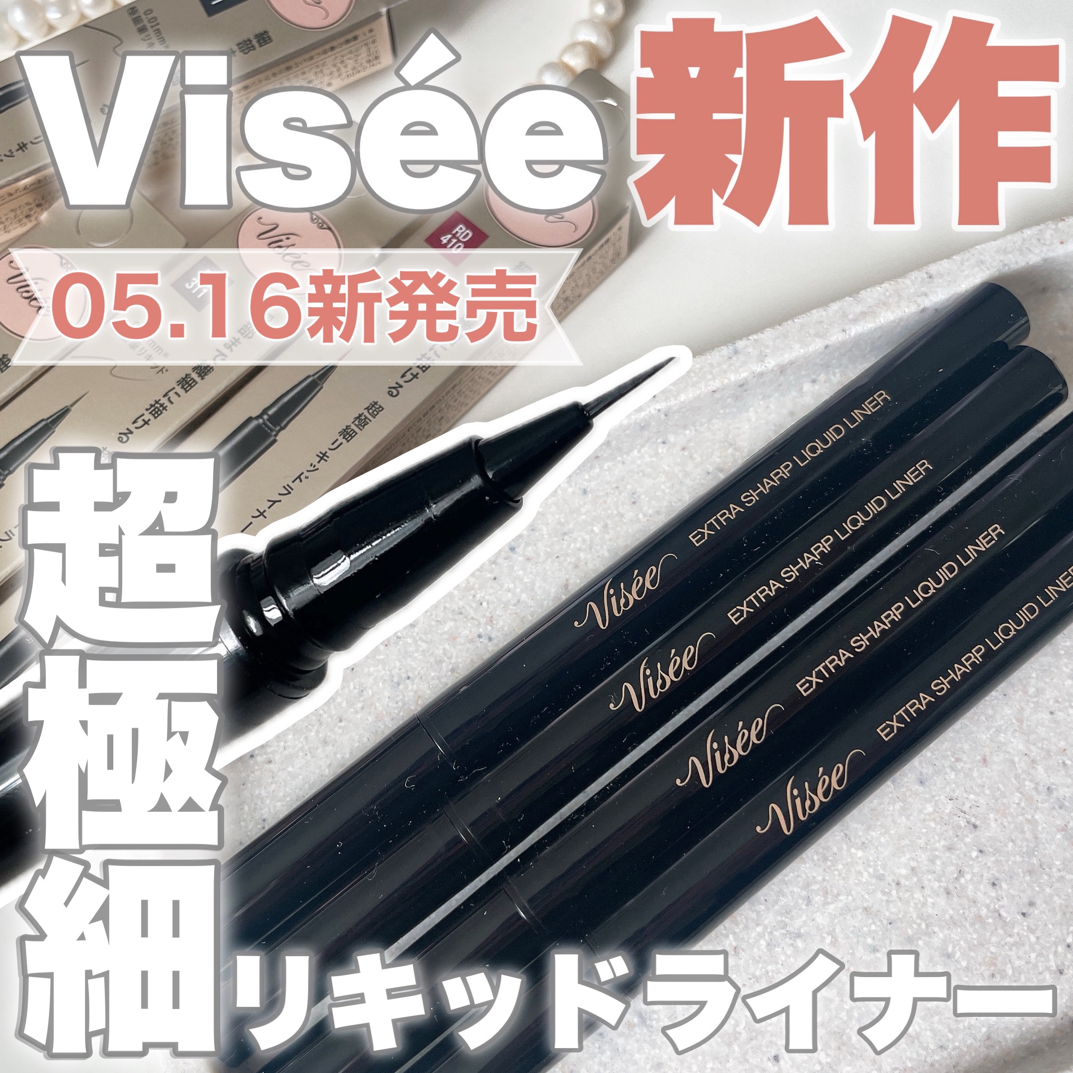 エクストラシャープ リキッドライナー/Visée/リキッドアイライナーを使ったクチコミ（1枚目）