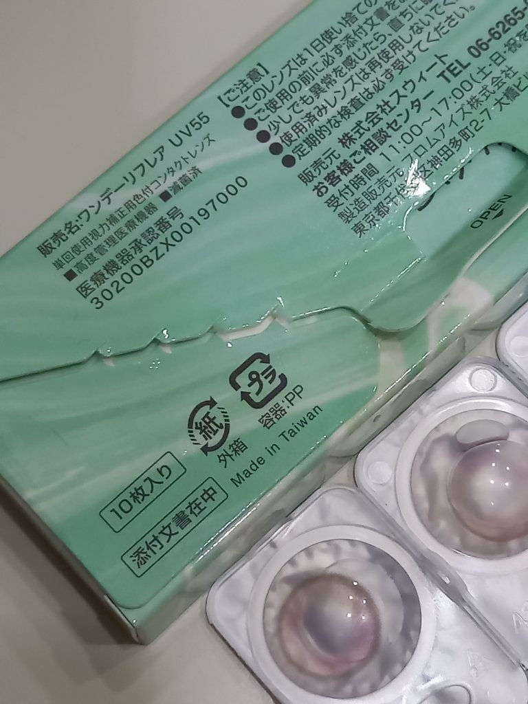 ルイ バイ カラーマジョリティー  スカーレットマーブル/louis by COLOR MAJORITY/カラーコンタクトレンズを使ったクチコミ（2枚目）