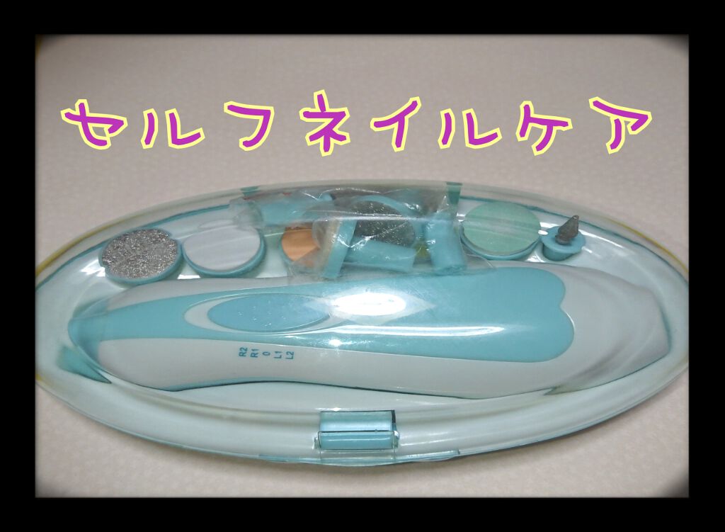 電動ネイルケア Amazon Series