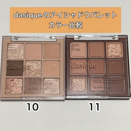 シャドウパレット/dasique/アイシャドウパレットを使ったクチコミ(1枚目)