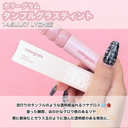 タンフルグラスティント/Colorgram/リップティントを使ったクチコミ(2枚目)