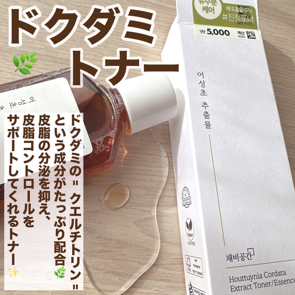 スキンケアトナー/CHAEB GONGGAN/化粧水を使ったクチコミ（3枚目）