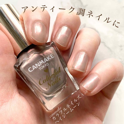 カラフルネイルズ/キャンメイク/マニキュアを使ったクチコミ(1枚目)