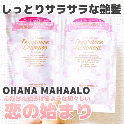 オハナ・マハロ フレグランスシャンプー<ピカケ アウリィ>/OHANA MAHAALO/市販シャンプーを使ったクチコミ(1枚目)