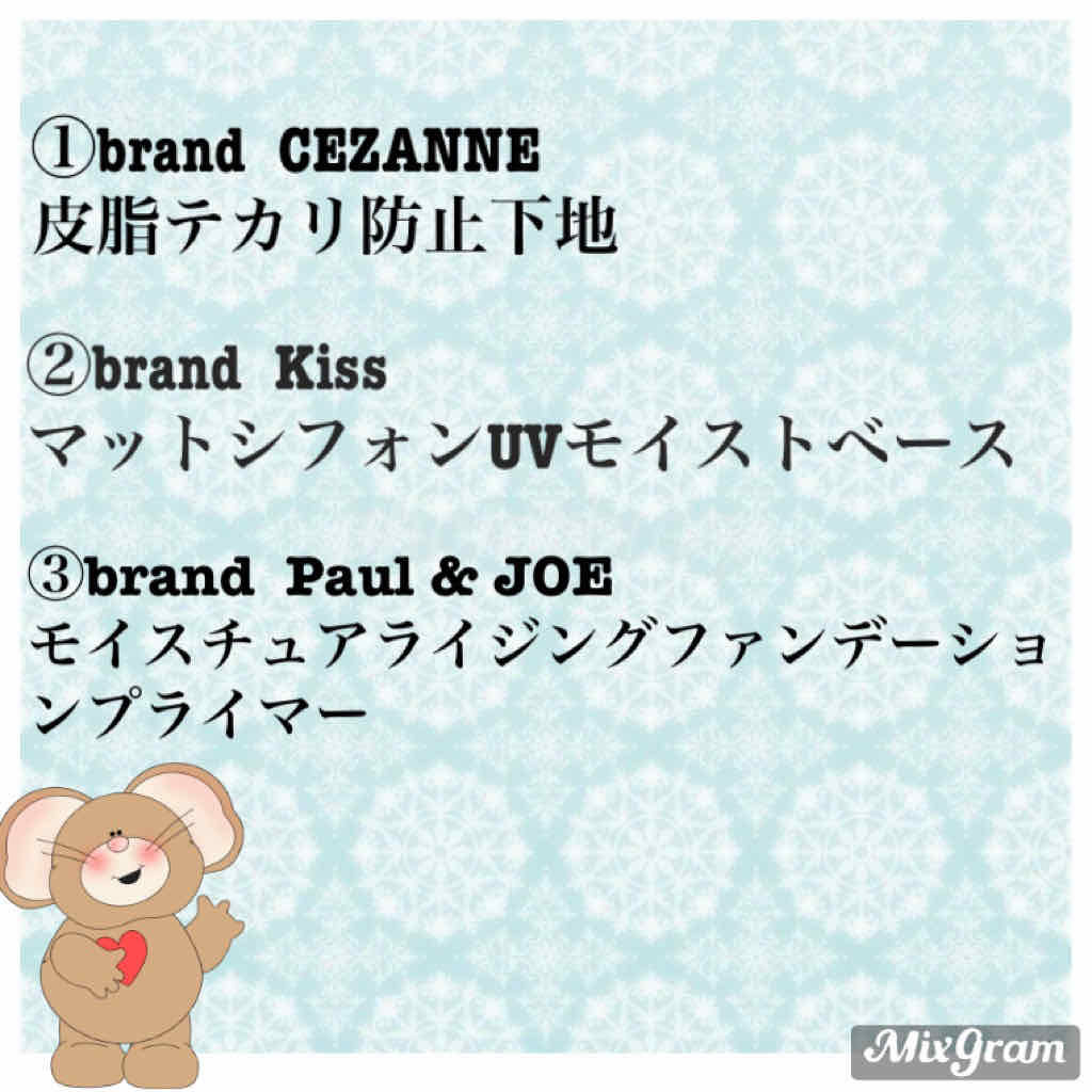 マットシフォンUVモイストベース/KiSS/化粧下地を使ったクチコミ(2枚目)