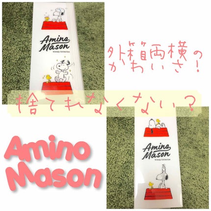 アミノメイソン ディープモイスト ホイップクリーム シャンプー/ミルククリーム ヘアトリートメント/アミノメイソン/市販シャンプーを使ったクチコミ(2枚目)