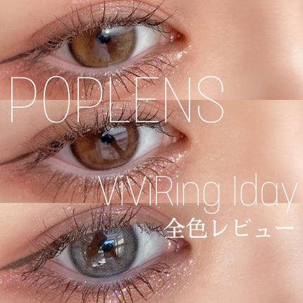 ViVi Ring 1Month/OLENS/カラーコンタクトレンズを使ったクチコミ(1枚目)